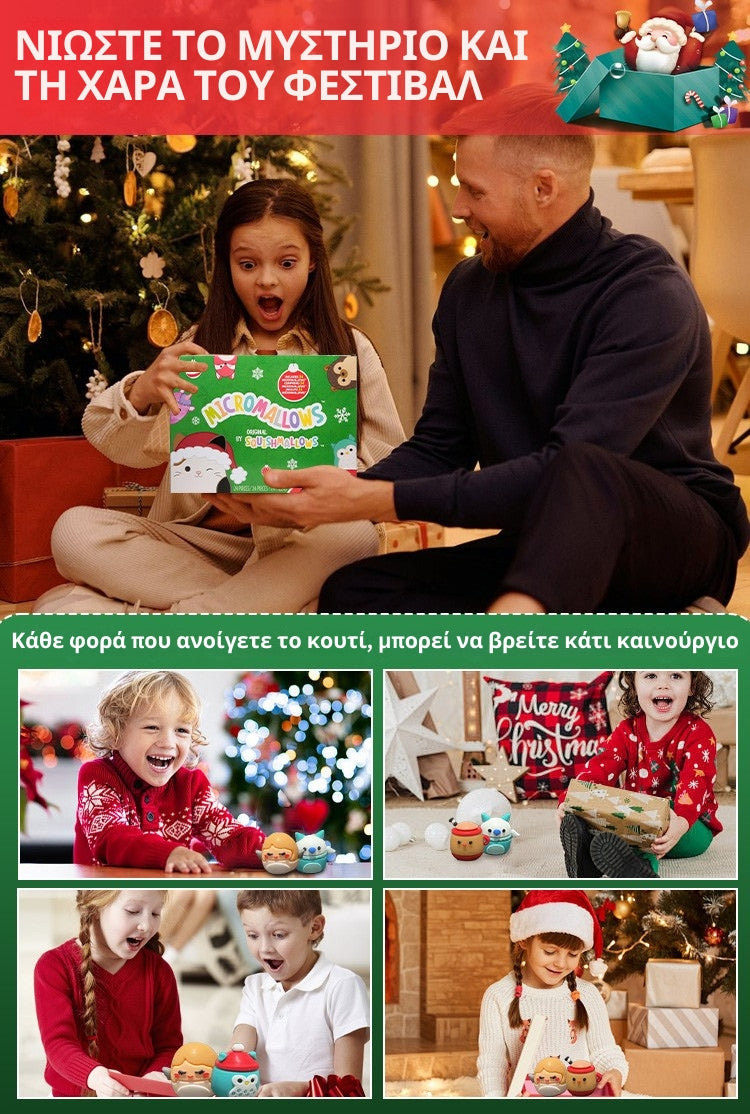 FestiveFuzzies - Χριστουγεννιάτικο ημερολόγιο με κούκλα από βελούδο