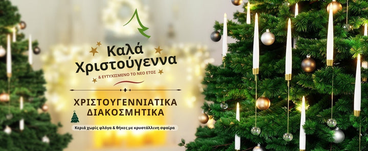 TreeLume - Χριστουγεννιάτικα κεριά LED για δέντρα με κρυστάλλινη μπάλα