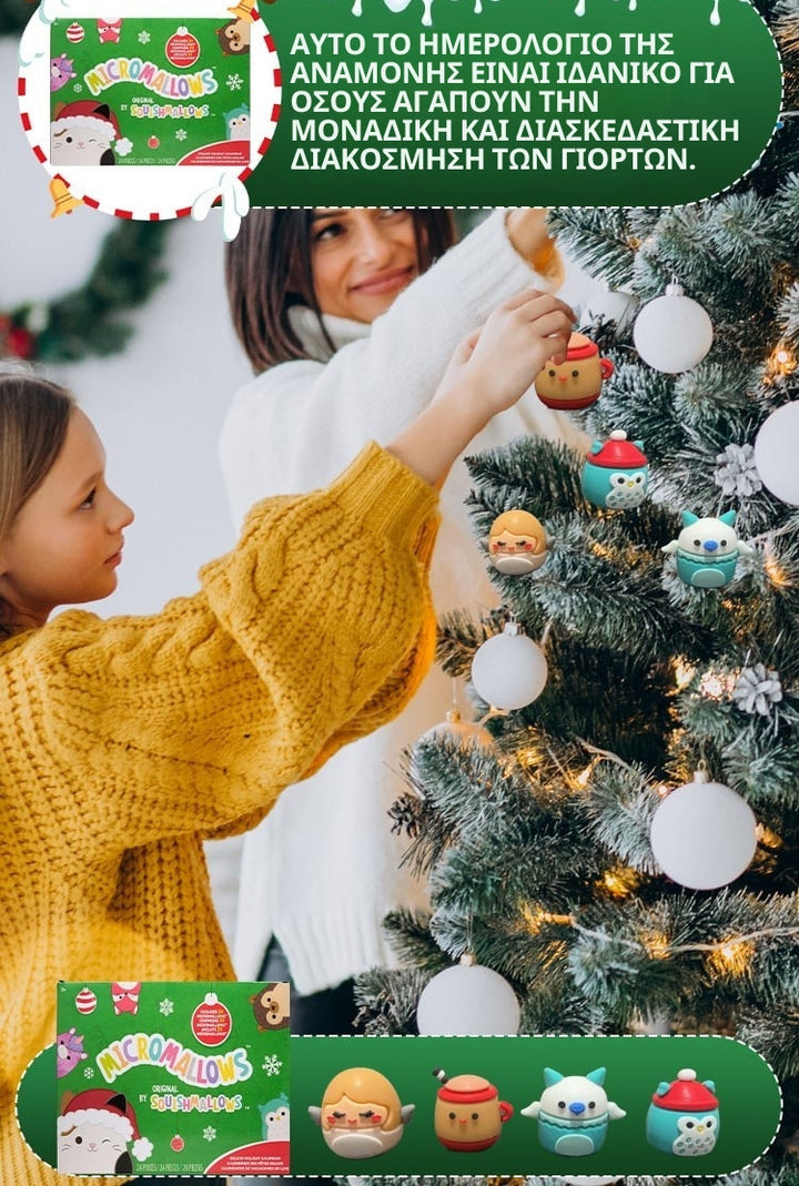 FestiveFuzzies - Χριστουγεννιάτικο ημερολόγιο με κούκλα από βελούδο