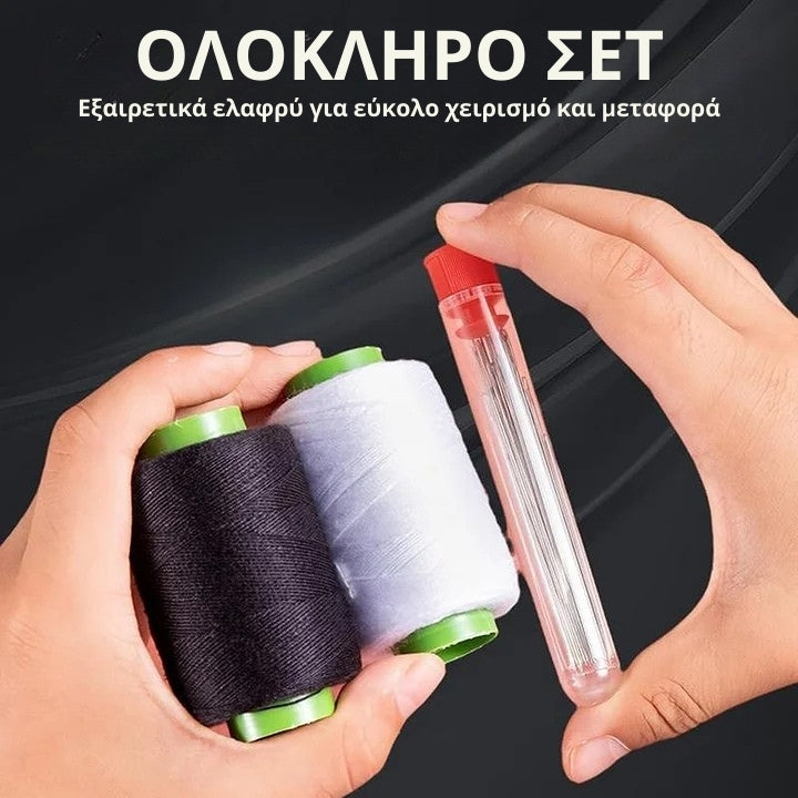 StitchPro - Σετ βελόνες ραψίματος από χάλυβα με μεγάλο μάτι