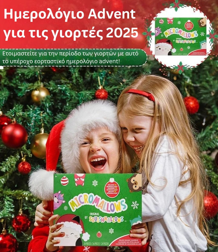 FestiveFuzzies - Χριστουγεννιάτικο ημερολόγιο με κούκλα από βελούδο