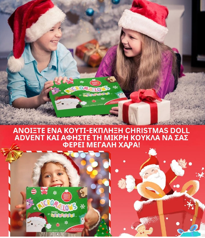 FestiveFuzzies - Χριστουγεννιάτικο ημερολόγιο με κούκλα από βελούδο