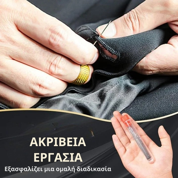 StitchPro - Σετ βελόνες ραψίματος από χάλυβα με μεγάλο μάτι