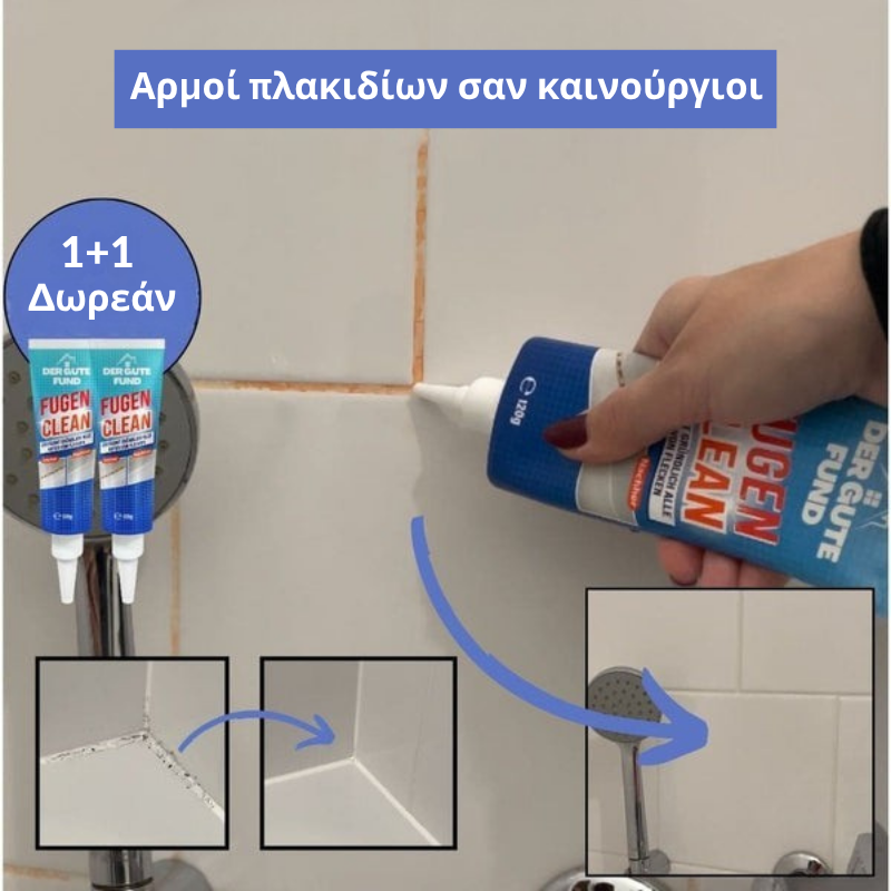 ProClean – Προηγμένη λεύκανση Καθαριστικό Αρμών 1+1 Δωρεάν