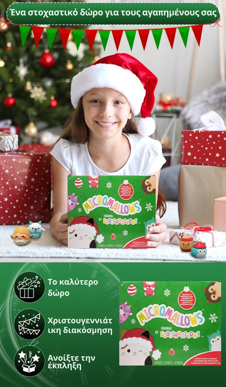 FestiveFuzzies - Χριστουγεννιάτικο ημερολόγιο με κούκλα από βελούδο