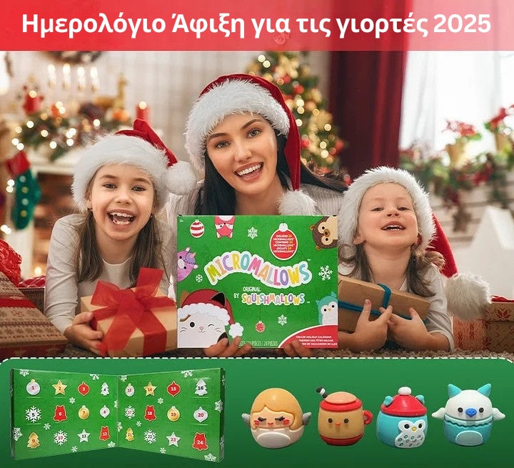 FestiveFuzzies - Χριστουγεννιάτικο ημερολόγιο με κούκλα από βελούδο